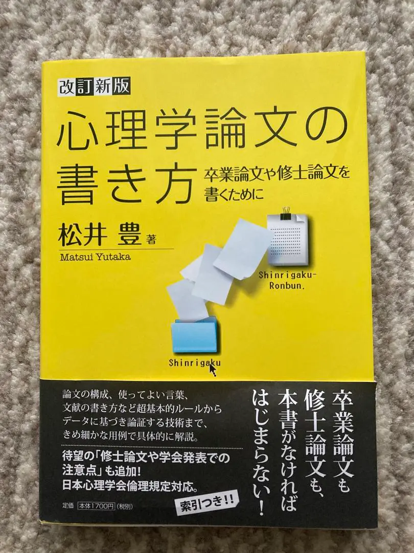 2026年最新】聖徳大学 教科書の人気アイテム - メルカリ