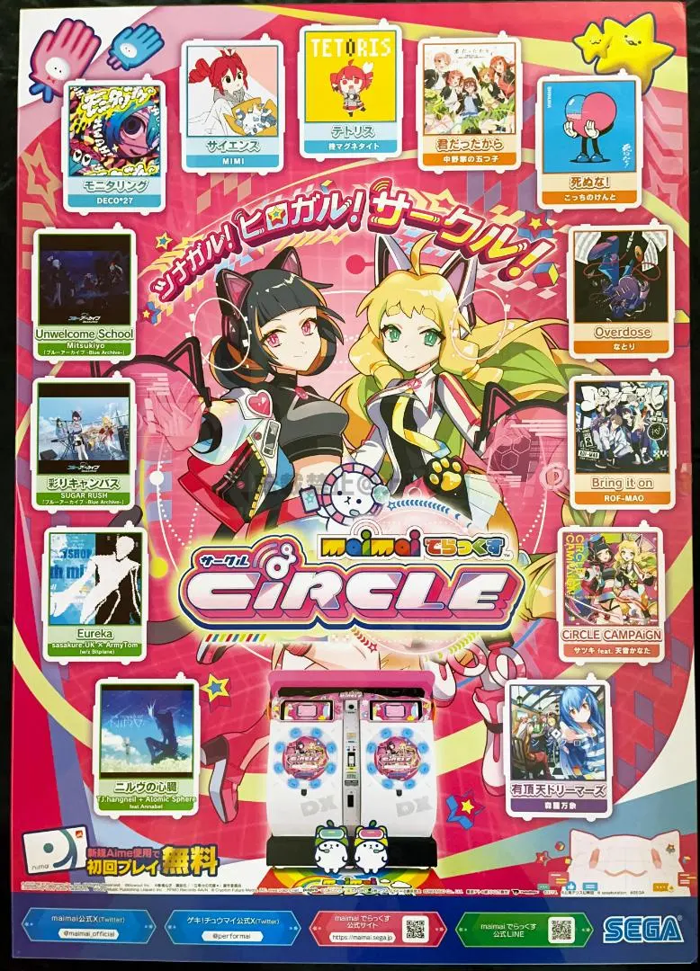 2026年最新】maimai ポスターの人気アイテム - メルカリ