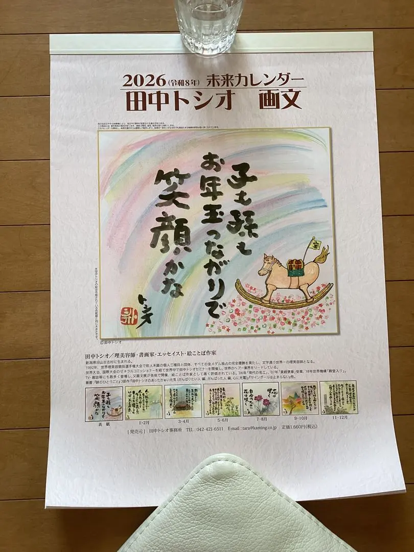 2026年最新】田中トシオの人気アイテム - メルカリ