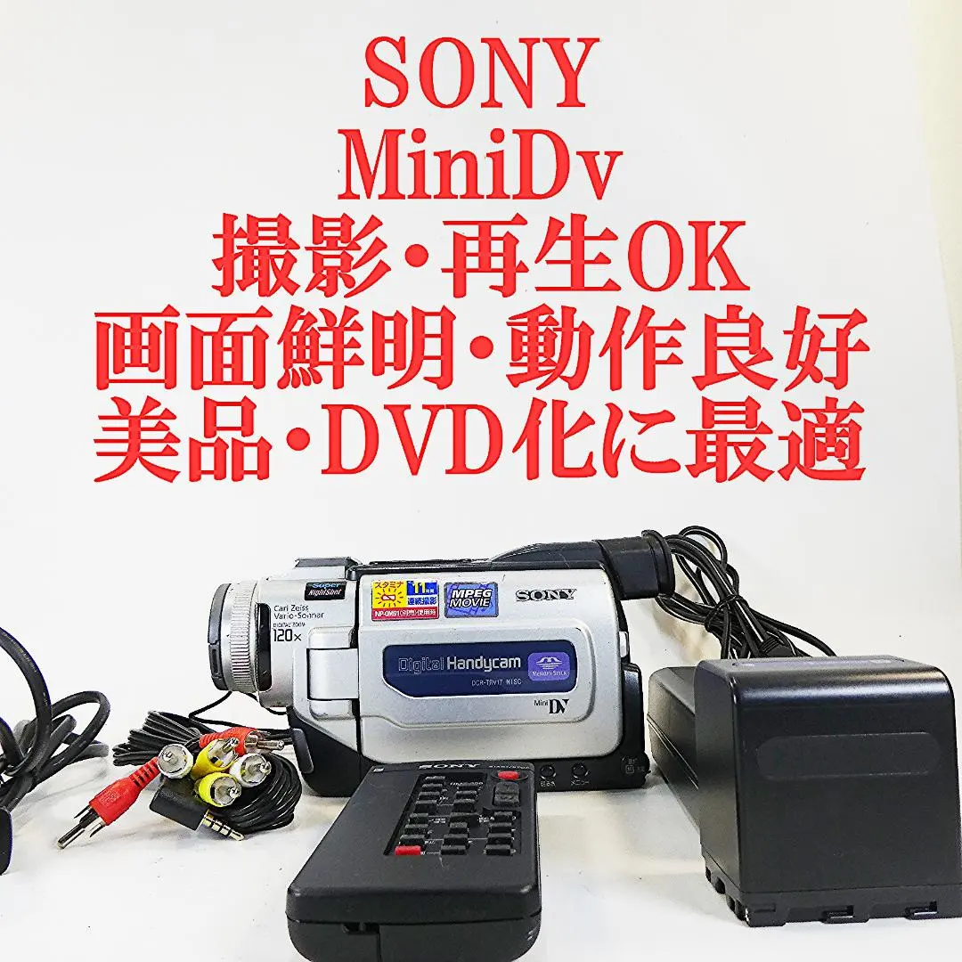2026年最新】ソニー dcr trv17の人気アイテム - メルカリ