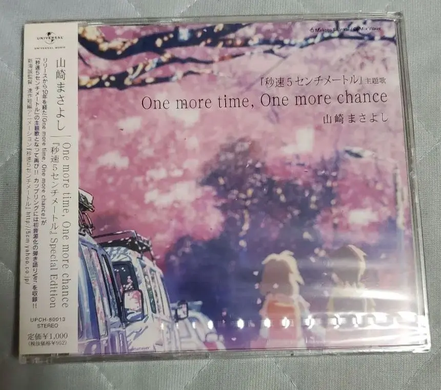 2026年最新】秒速5センチメートル サウンドトラックの人気アイテム