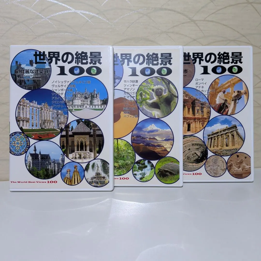 2026年最新】世界の絶景100 DVD全10巻の人気アイテム - メルカリ