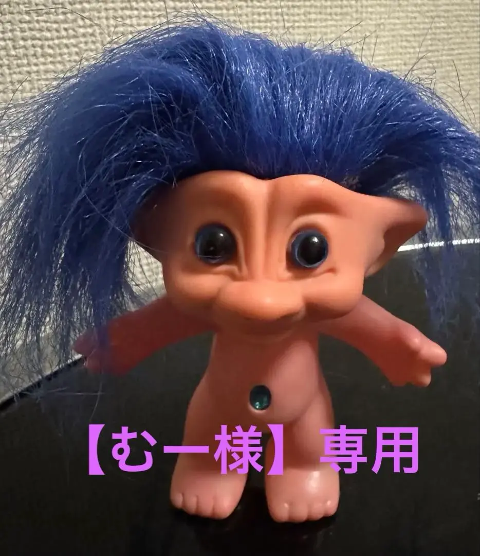 2026年最新】トロール人形 ビッグの人気アイテム - メルカリ