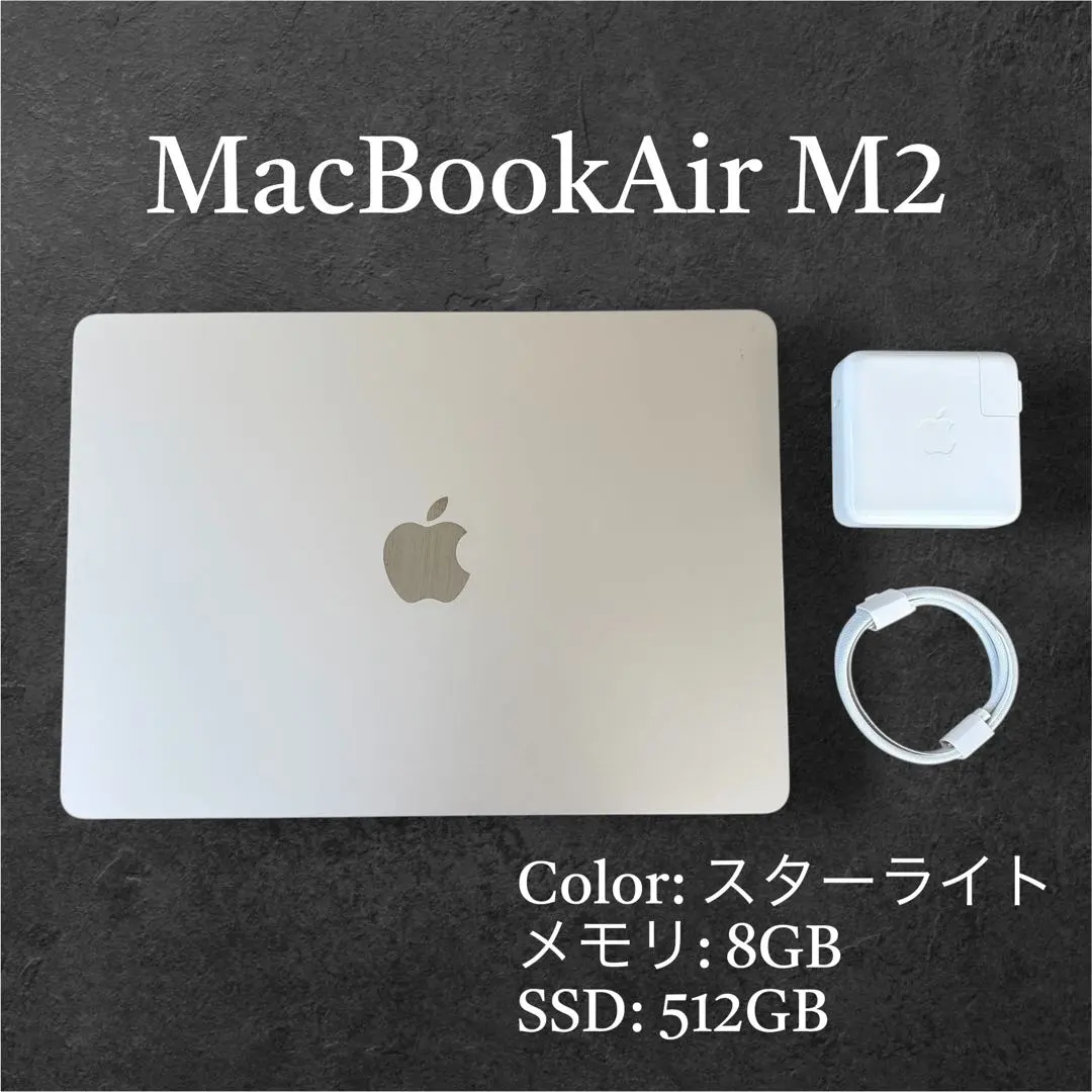 2026年最新】macbook air m2 スターライト usの人気アイテム - メルカリ