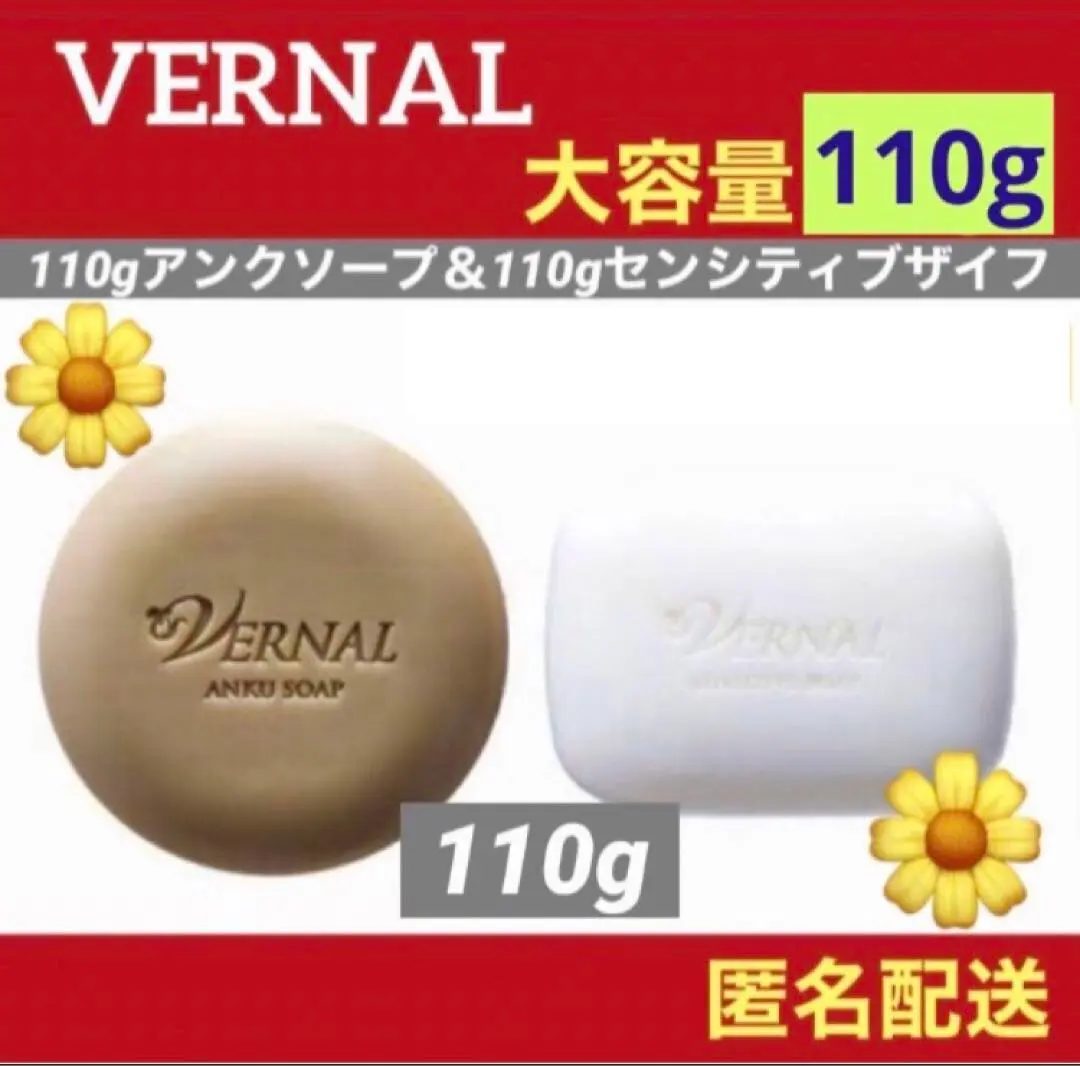 2026年最新】ヴァーナルセンシティブザイフ110gの人気アイテム - メルカリ