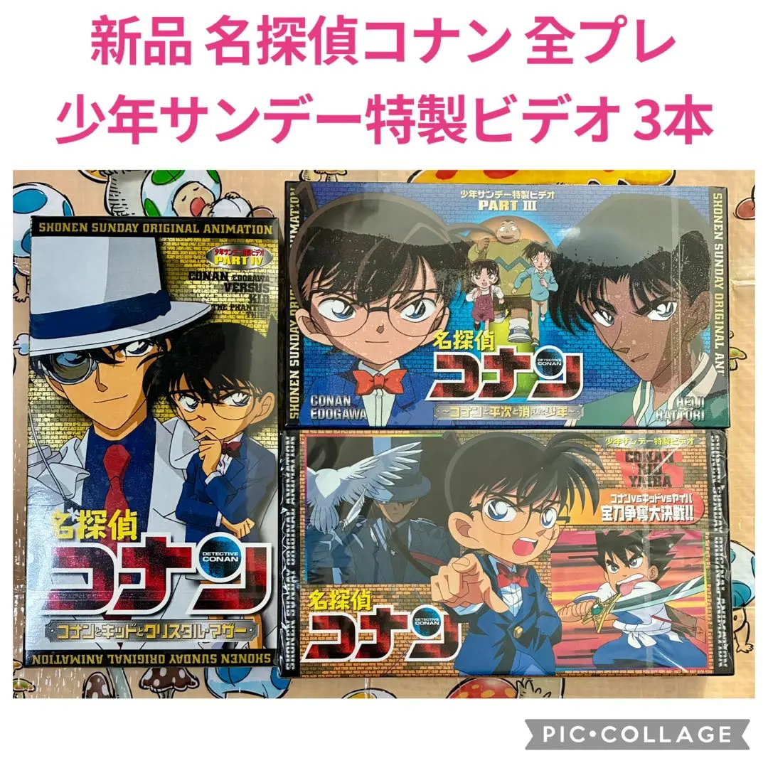 2026年最新】名探偵コナン 少年サンデー特製ビデオの人気アイテム