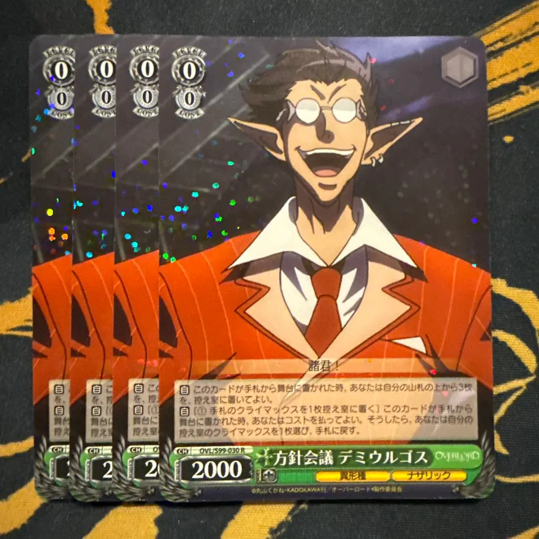 2026年最新】方針会議デミウルゴスの人気アイテム - メルカリ