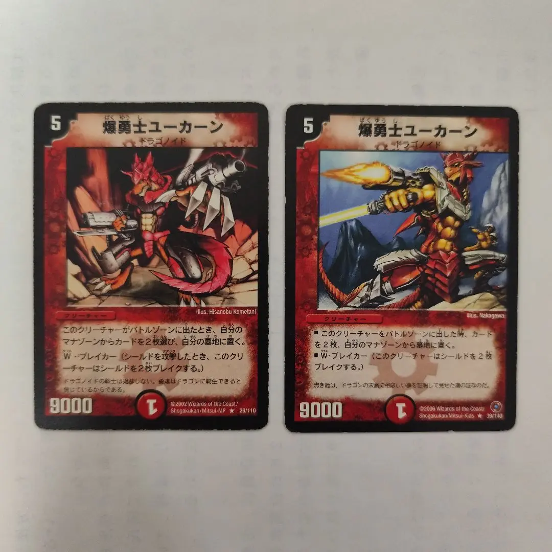 2026年最新】爆勇士ユーカーンの人気アイテム - メルカリ