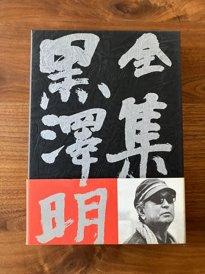 2026年最新】黒澤明 全集の人気アイテム - メルカリ