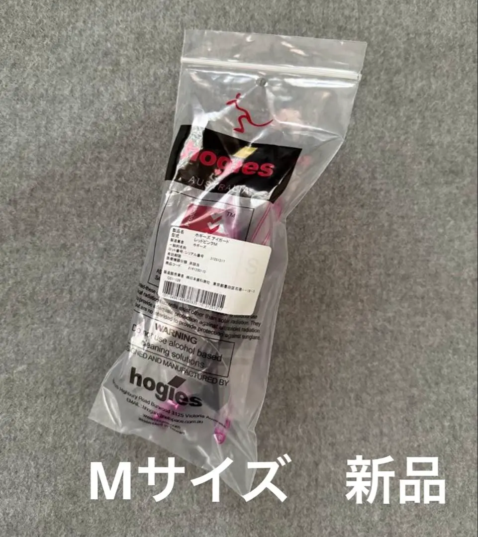 2026年最新】ホギーの人気アイテム - メルカリ