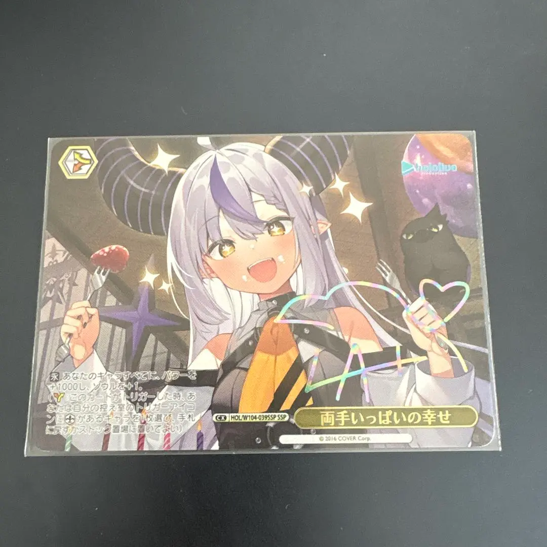 2026年最新】ラプラスダークネス sspの人気アイテム - メルカリ