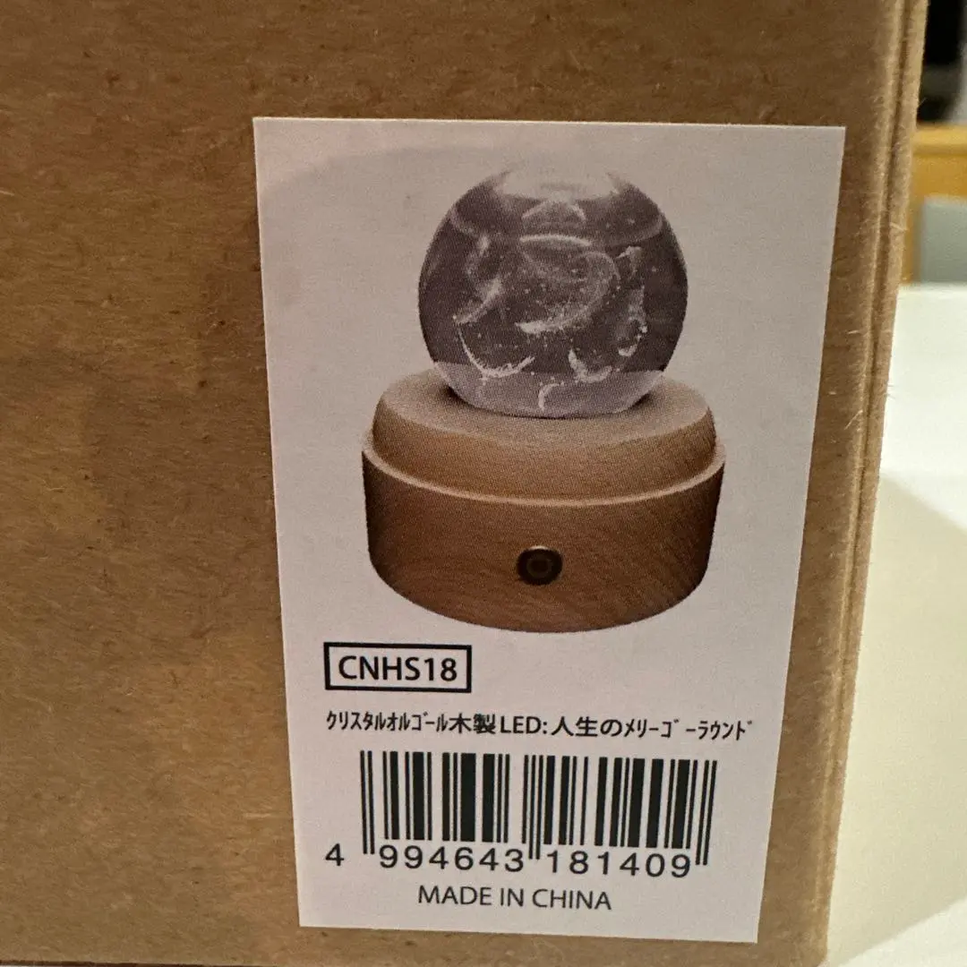 2026年最新】人生のメリーゴーランド オルゴールの人気アイテム - メルカリ