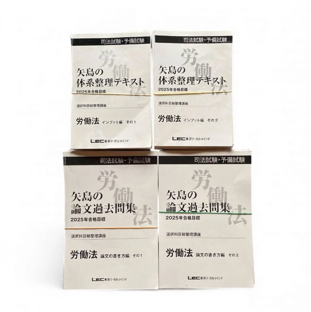 2026年最新】矢島 論文の人気アイテム - メルカリ