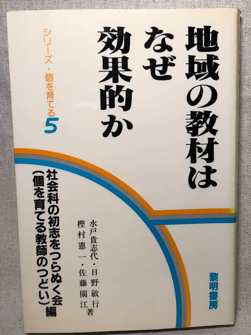2026年最新】社会科の初志を貫く会の人気アイテム - メルカリ