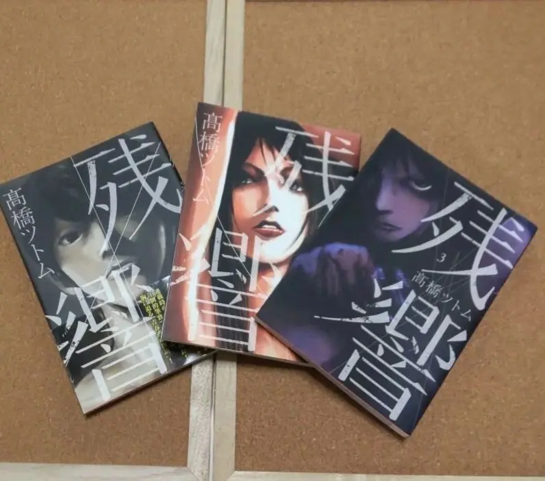 2026年最新】爆音列島 全巻の人気アイテム - メルカリ