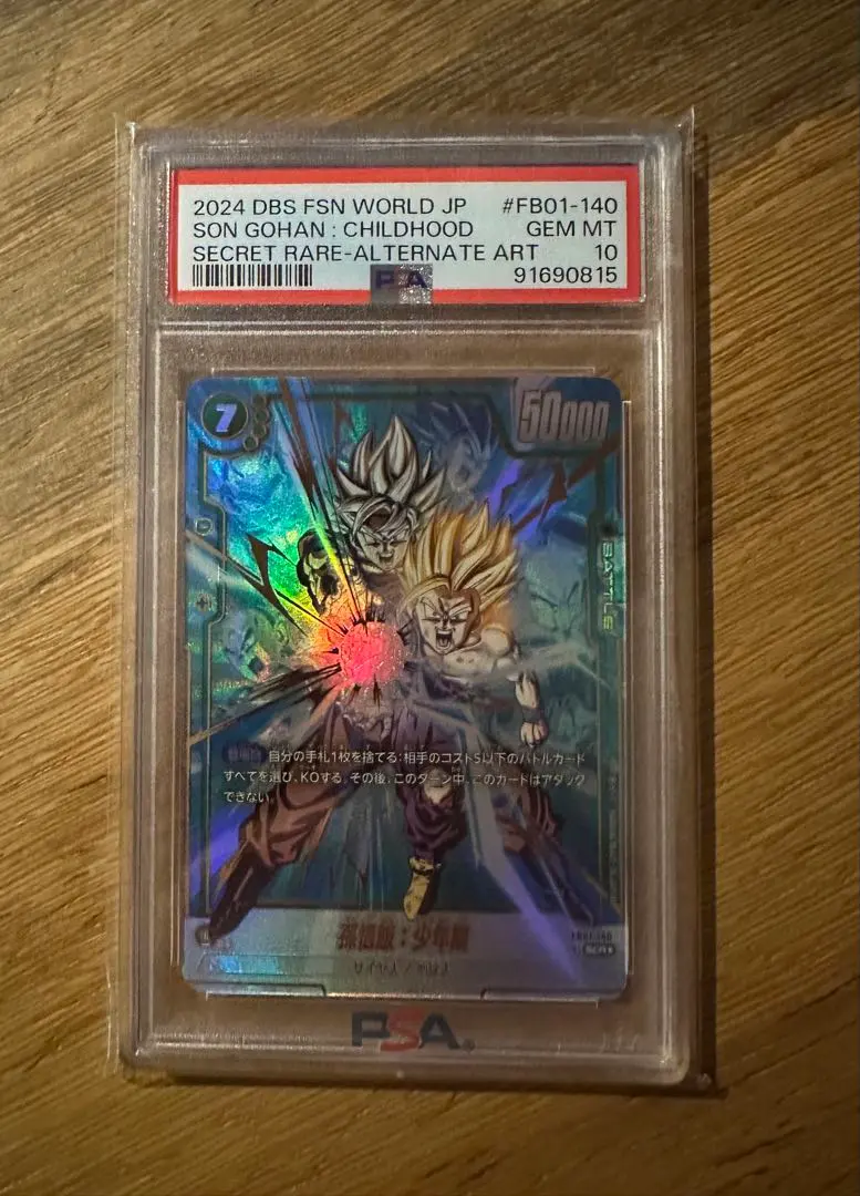2026年最新】孫悟飯 リーダーパラレル psa10の人気アイテム - メルカリ