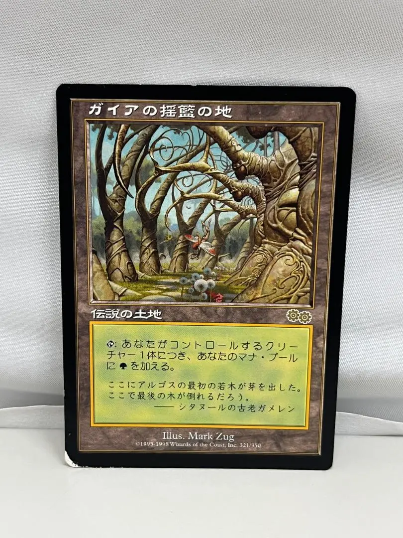 2026年最新】ガイアの揺籃の地の人気アイテム - メルカリ