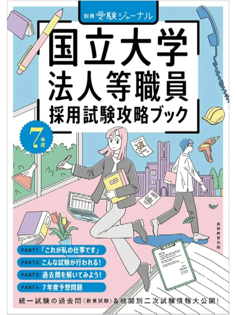 2026年最新】弘前大学過去問の人気アイテム - メルカリ