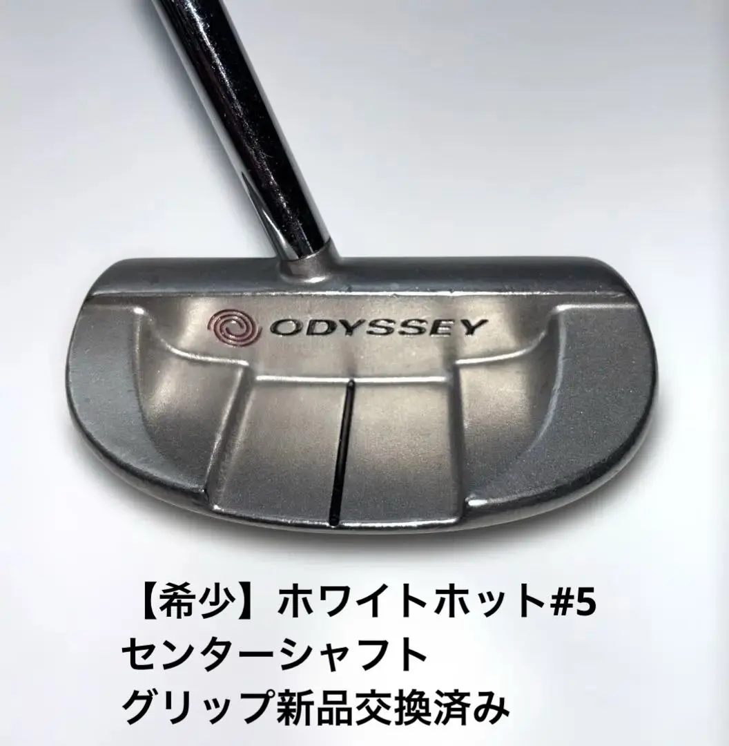 2026年最新】オデッセイ ホワイトホット センターシャフト パター