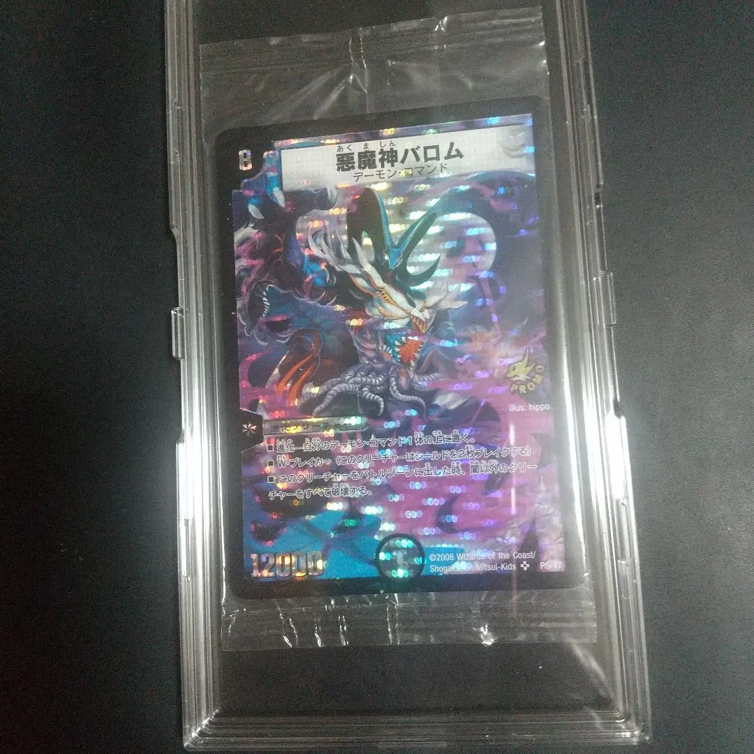 2026年最新】ザンゲキマッハアーマー プロモの人気アイテム - メルカリ