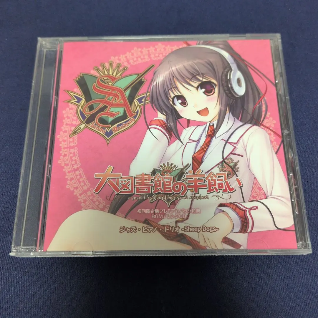 2026年最新】大図書館の羊飼い 初回限定プレミアムパックの人気