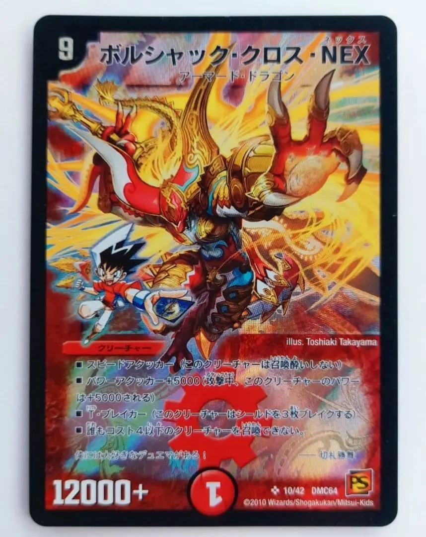 2026年最新】従獄の凶獣ドルベロスの人気アイテム - メルカリ