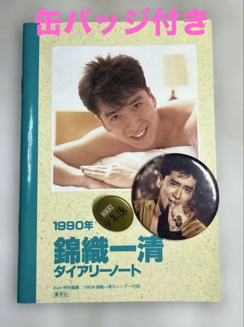 2026年最新】錦織一清 ノートの人気アイテム - メルカリ
