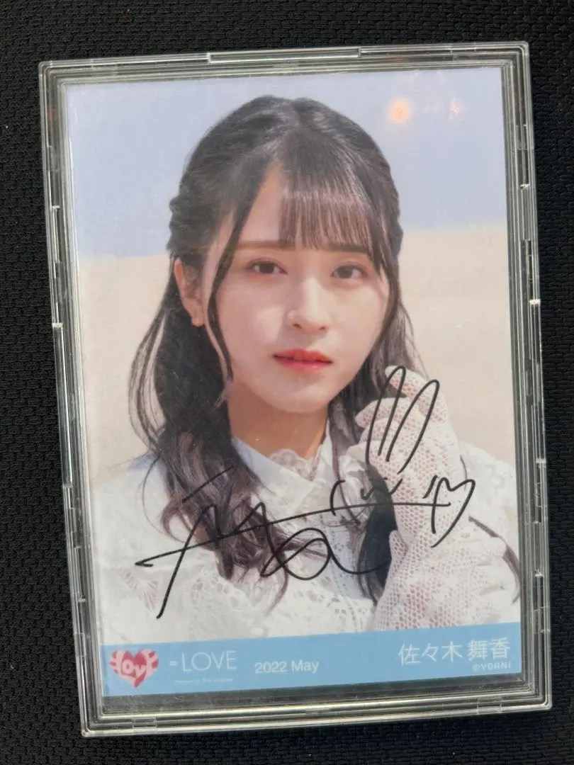 2026年最新】佐々木舞香 直筆 あの子コンプレックスの人気アイテム