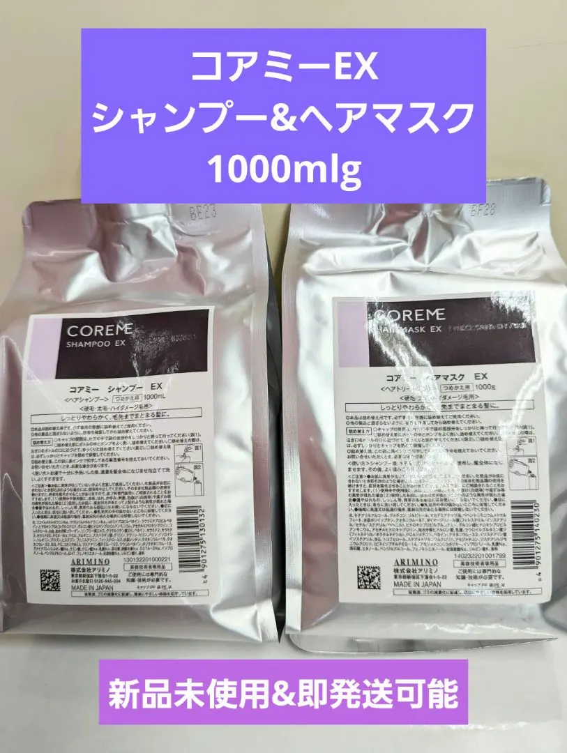 2026年最新】コアミー ex 1000の人気アイテム - メルカリ