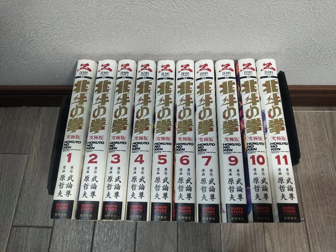 2026年最新】北斗の拳 全巻 究極版の人気アイテム - メルカリ