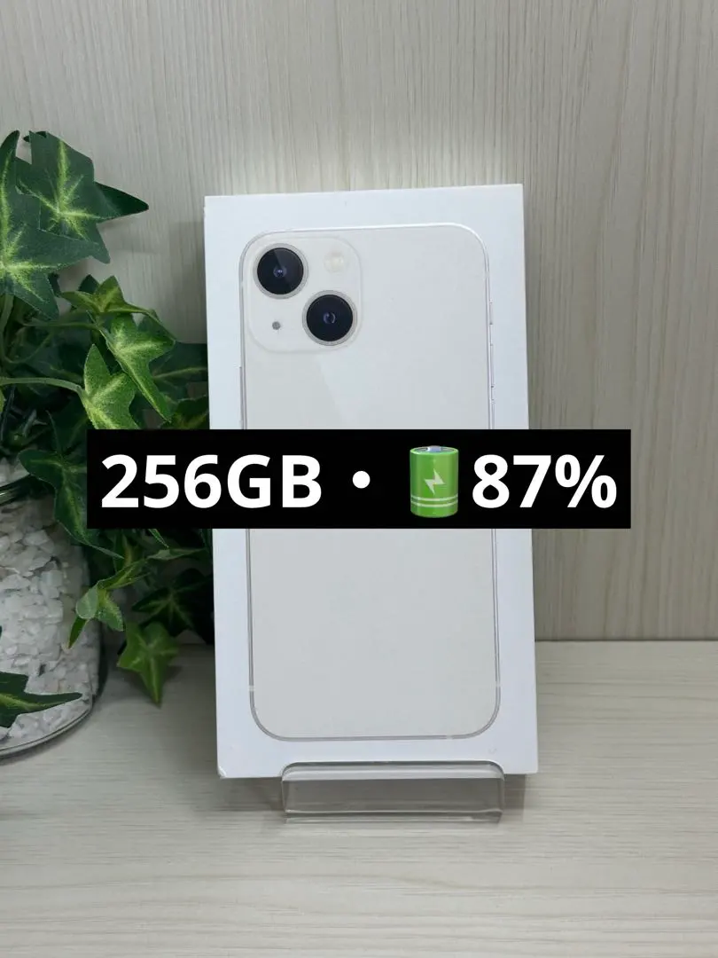 2026年最新】iPhone 13 mini 256gb 新品未開封の人気アイテム - メルカリ