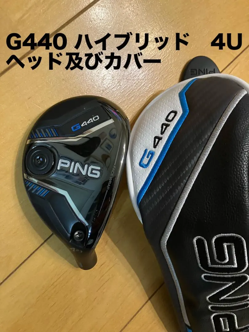 2026年最新】PING G440 ハイブリッド U4の人気アイテム - メルカリ