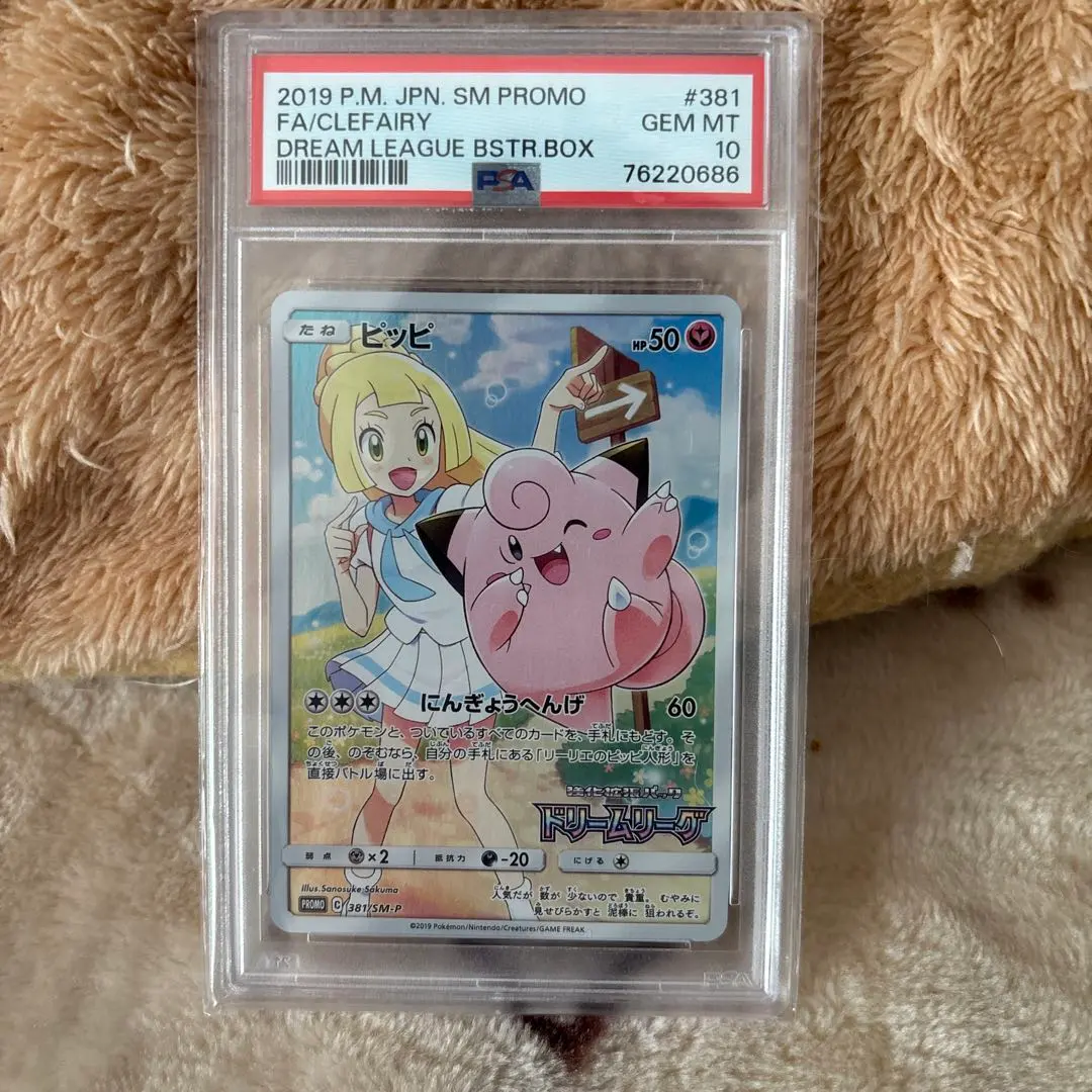 2026年最新】ピッピchr psa9の人気アイテム - メルカリ