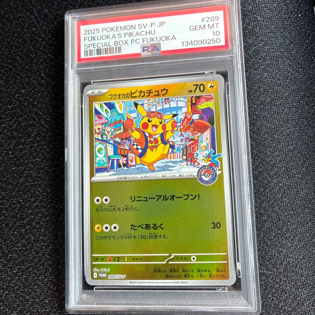 2026年最新】桜アフロのピカチュウPSA10の人気アイテム - メルカリ
