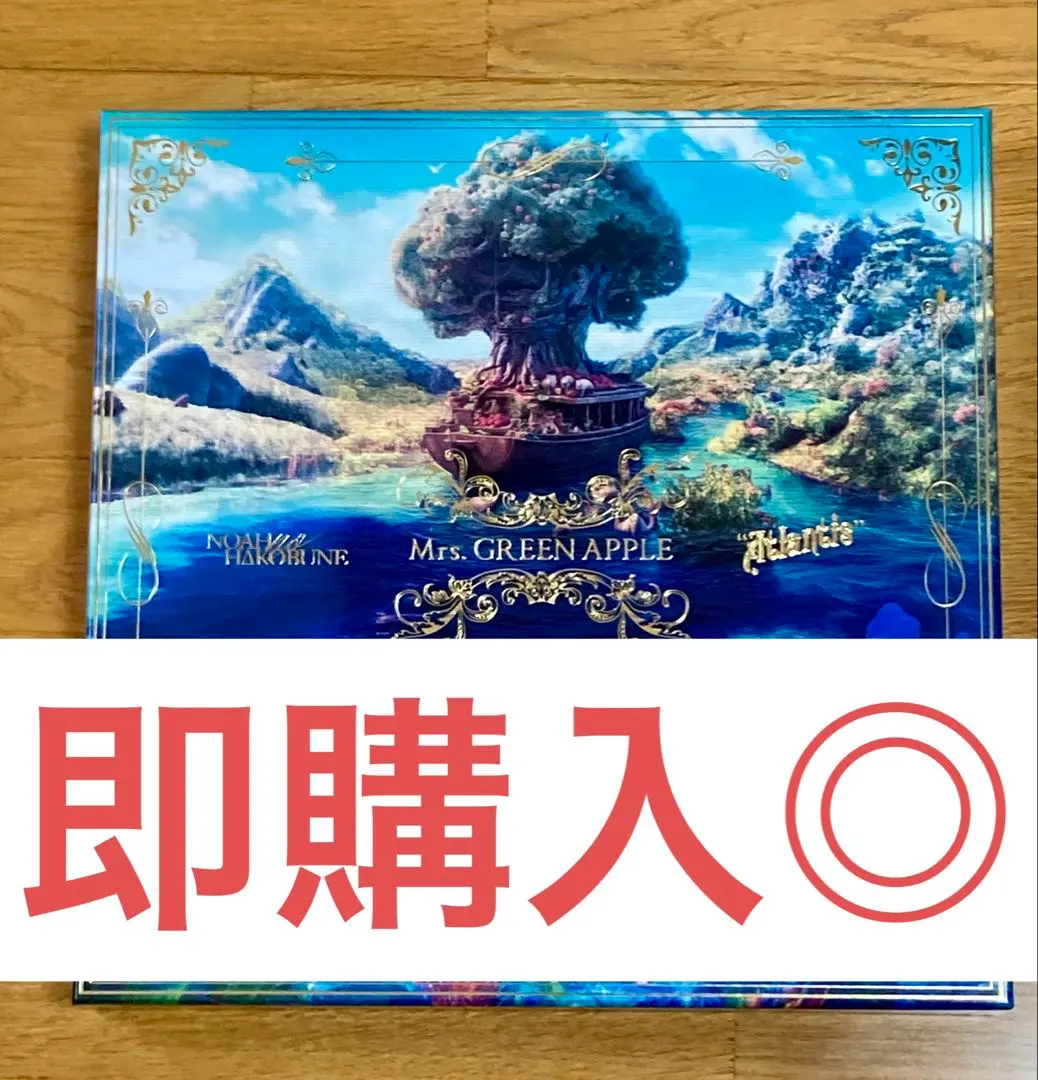 2026年最新】ATLANTIS ノアの方舟 dvdの人気アイテム - メルカリ