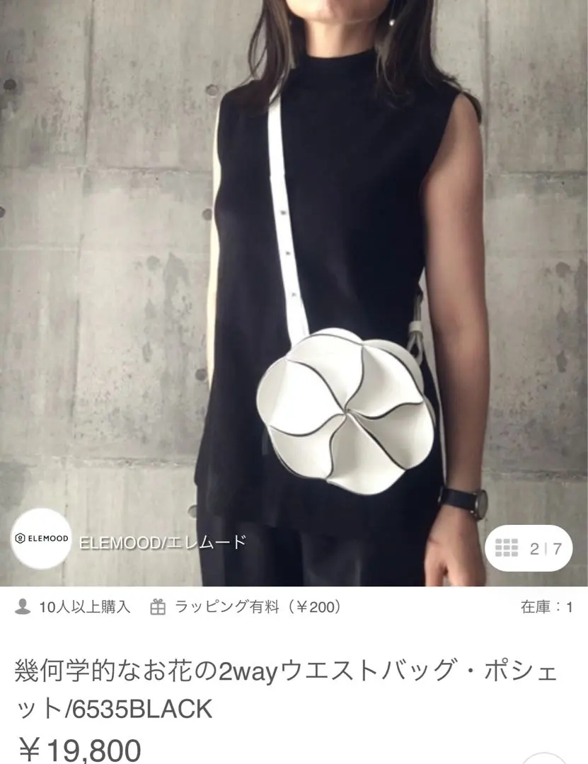 2026年最新】elemoodの人気アイテム - メルカリ