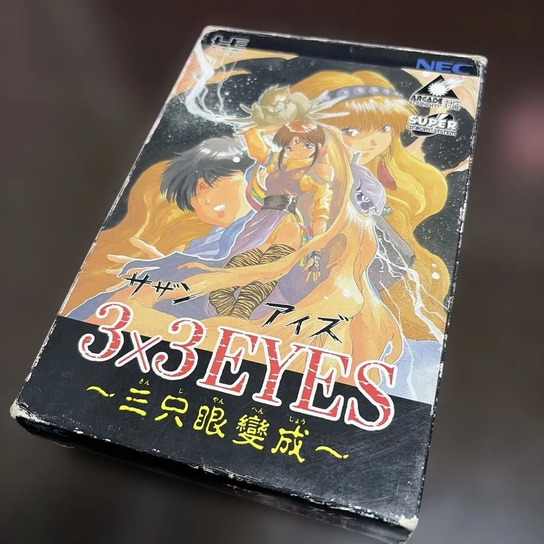 2026年最新】サザンアイズ pcエンジンの人気アイテム - メルカリ