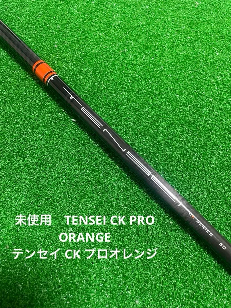2026年最新】tensei ck pro orange 60xの人気アイテム - メルカリ