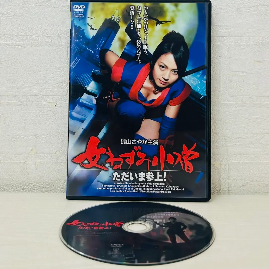 2026年最新】女ねずみ小僧の人気アイテム - メルカリ