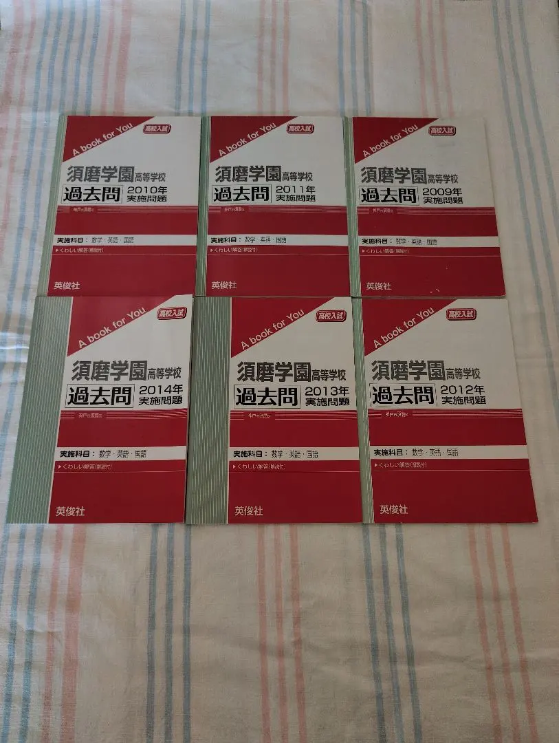 2026年最新】須磨学園高校の人気アイテム - メルカリ