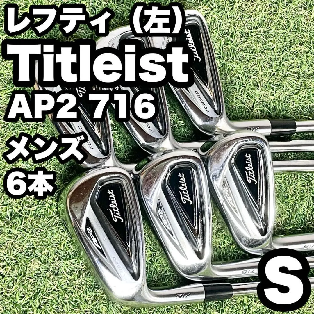 2026年最新】レフティ タイトリスト AP2の人気アイテム - メルカリ