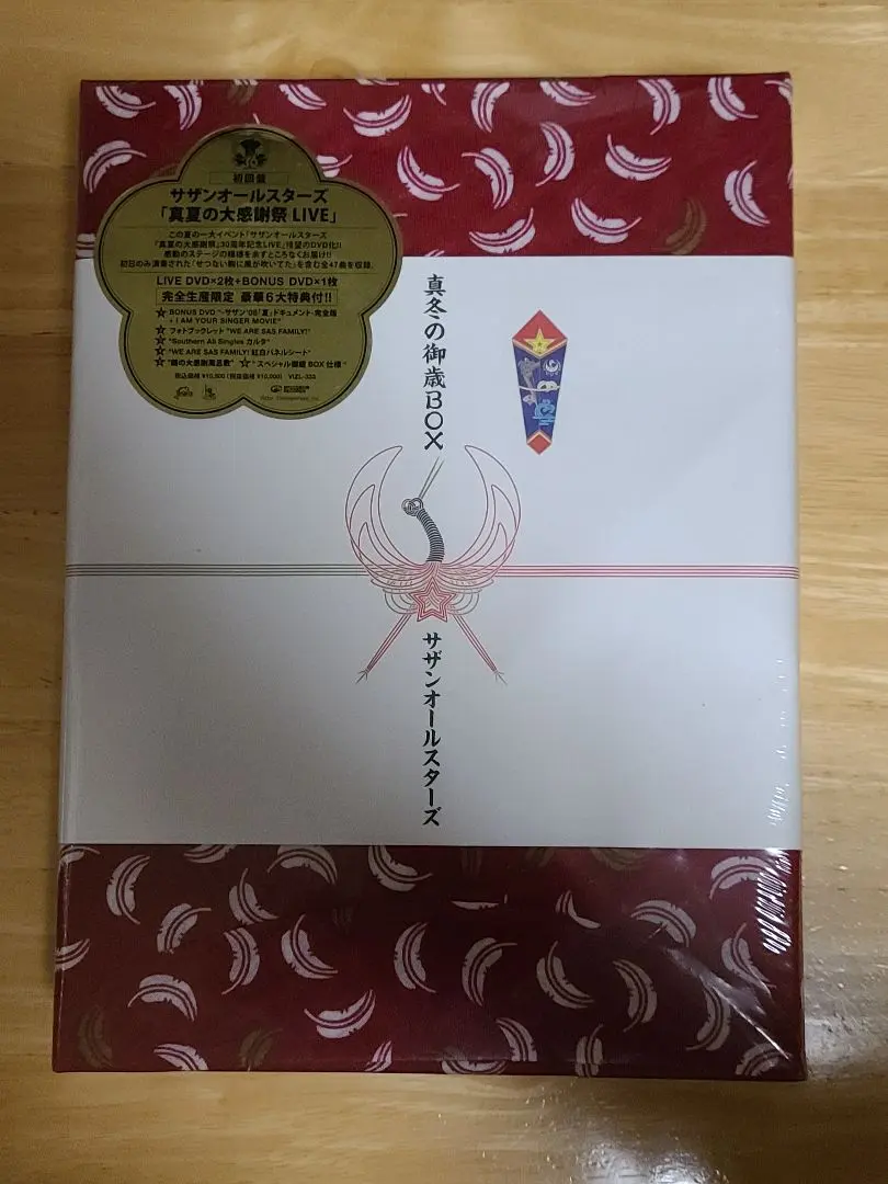 2026年最新】サザンオールスターズ 真冬の御歳BOX 中古の人気アイテム
