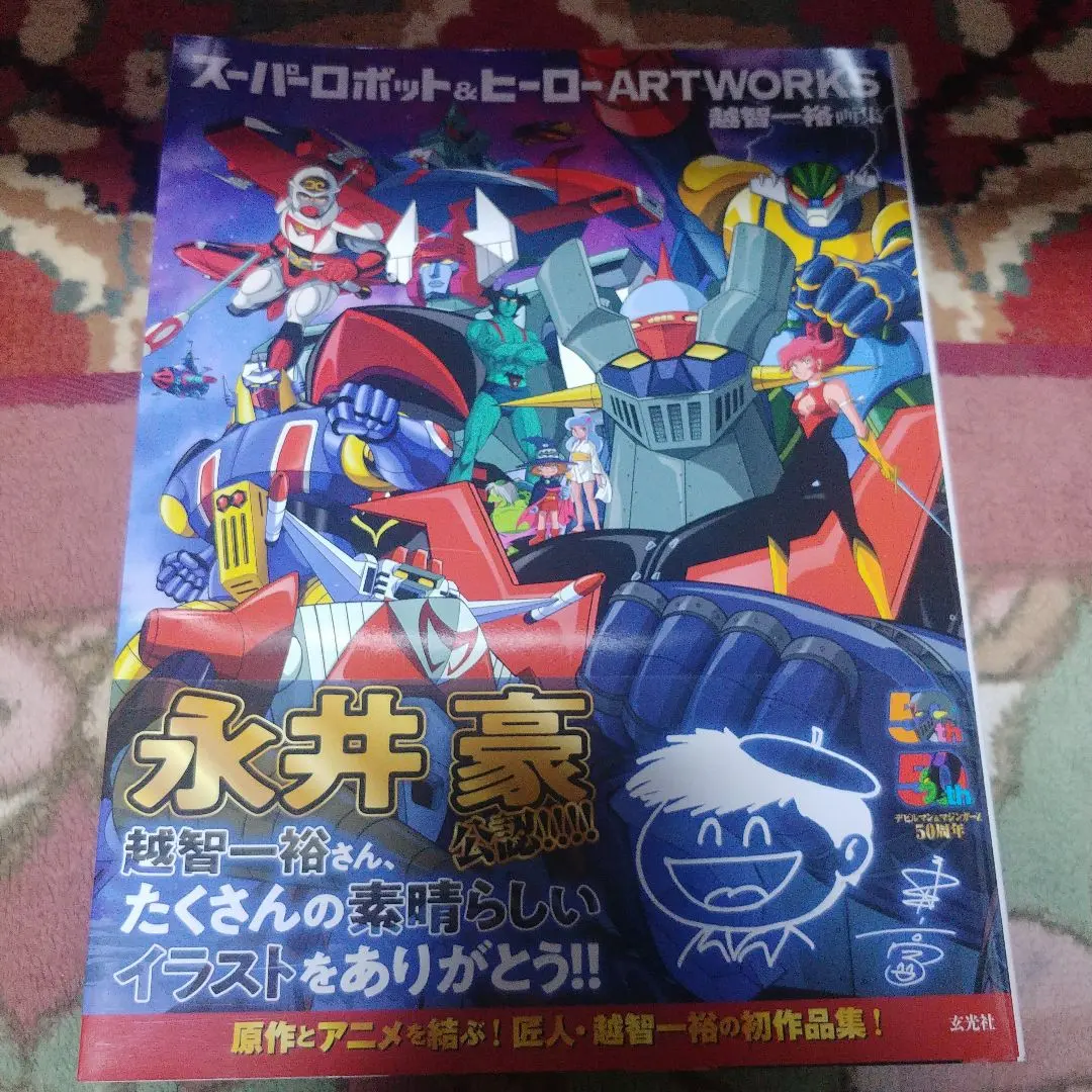 2026年最新】越智一裕の人気アイテム - メルカリ