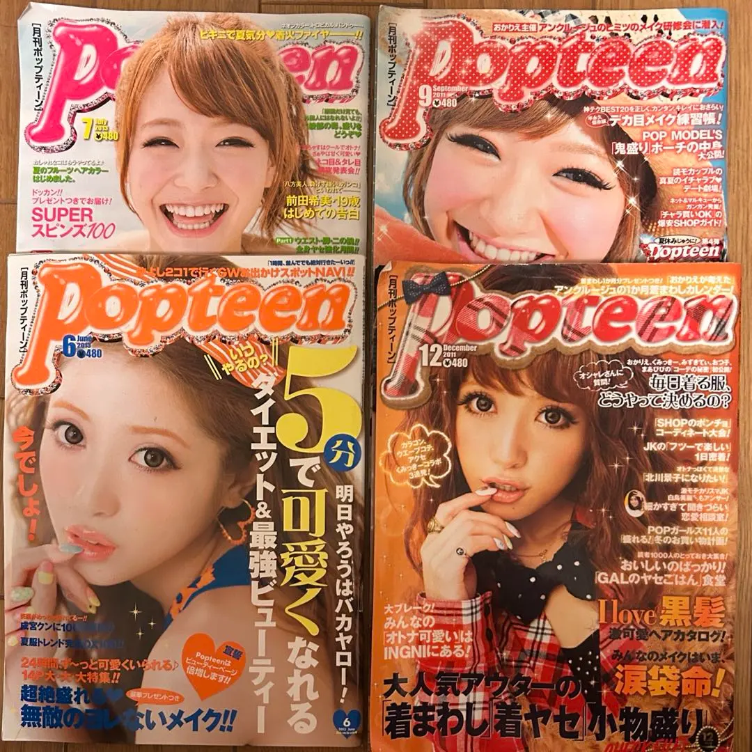 2026年最新】popteen くみっきーの人気アイテム - メルカリ
