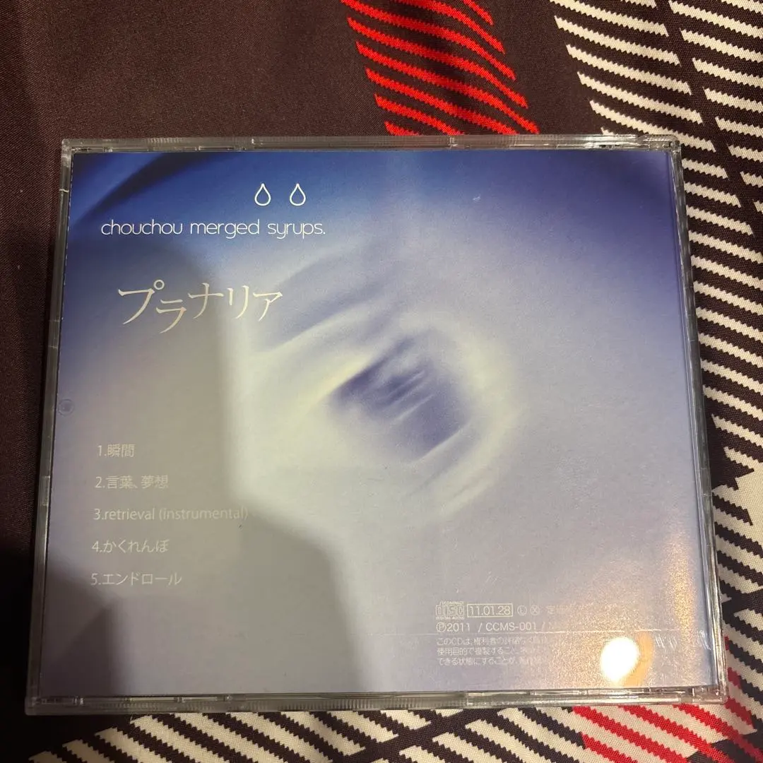 2026年最新】chouchou merged syrups.の人気アイテム - メルカリ