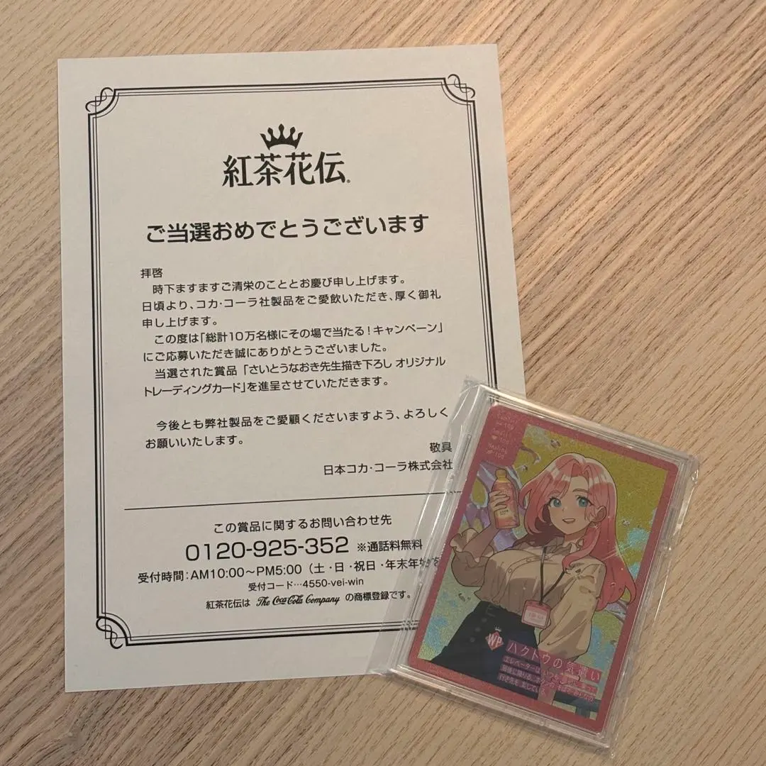 2026年最新】さいとうなおき 紅茶花伝の人気アイテム - メルカリ
