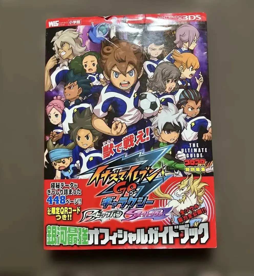 2026年最新】イナズマイレブンgoギャラクシー攻略本の人気アイテム