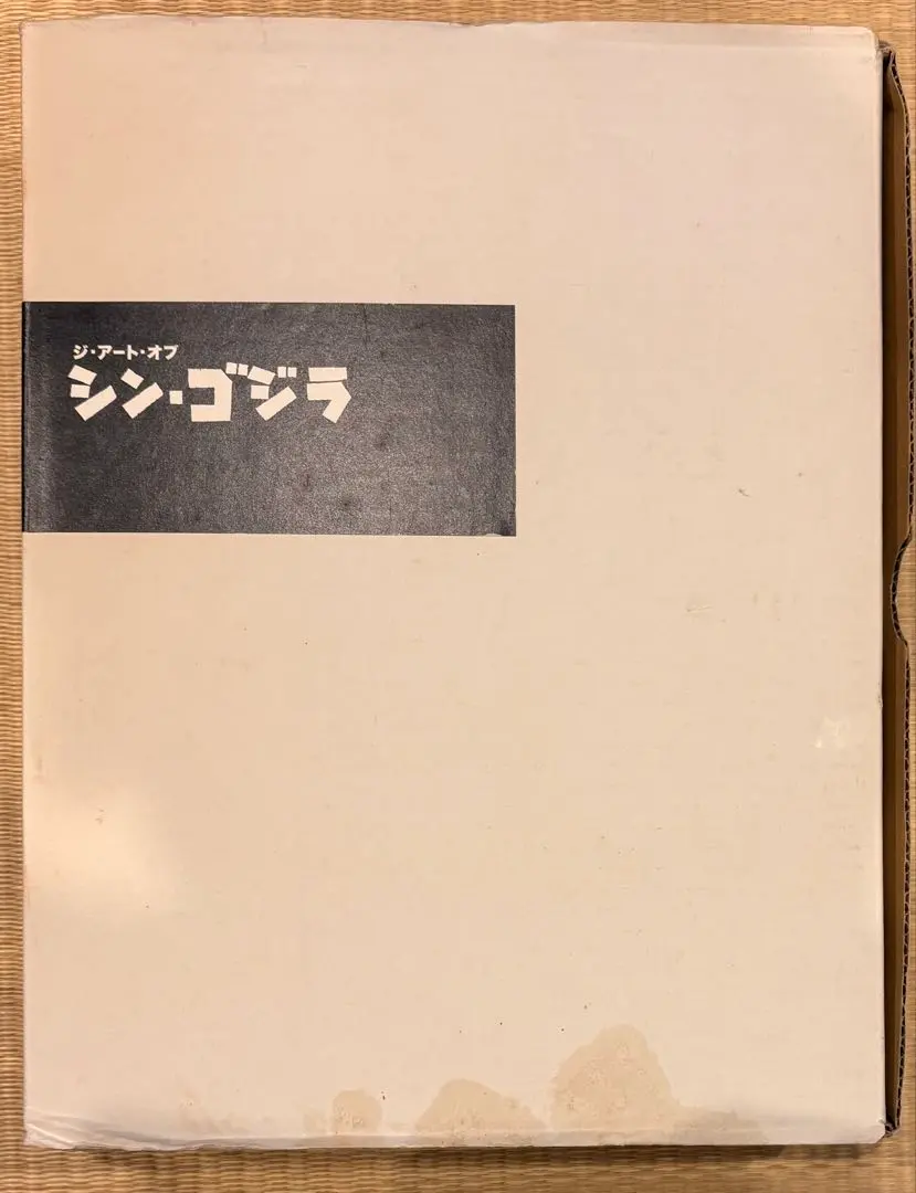 2026年最新】ゴジラ 台本の人気アイテム - メルカリ