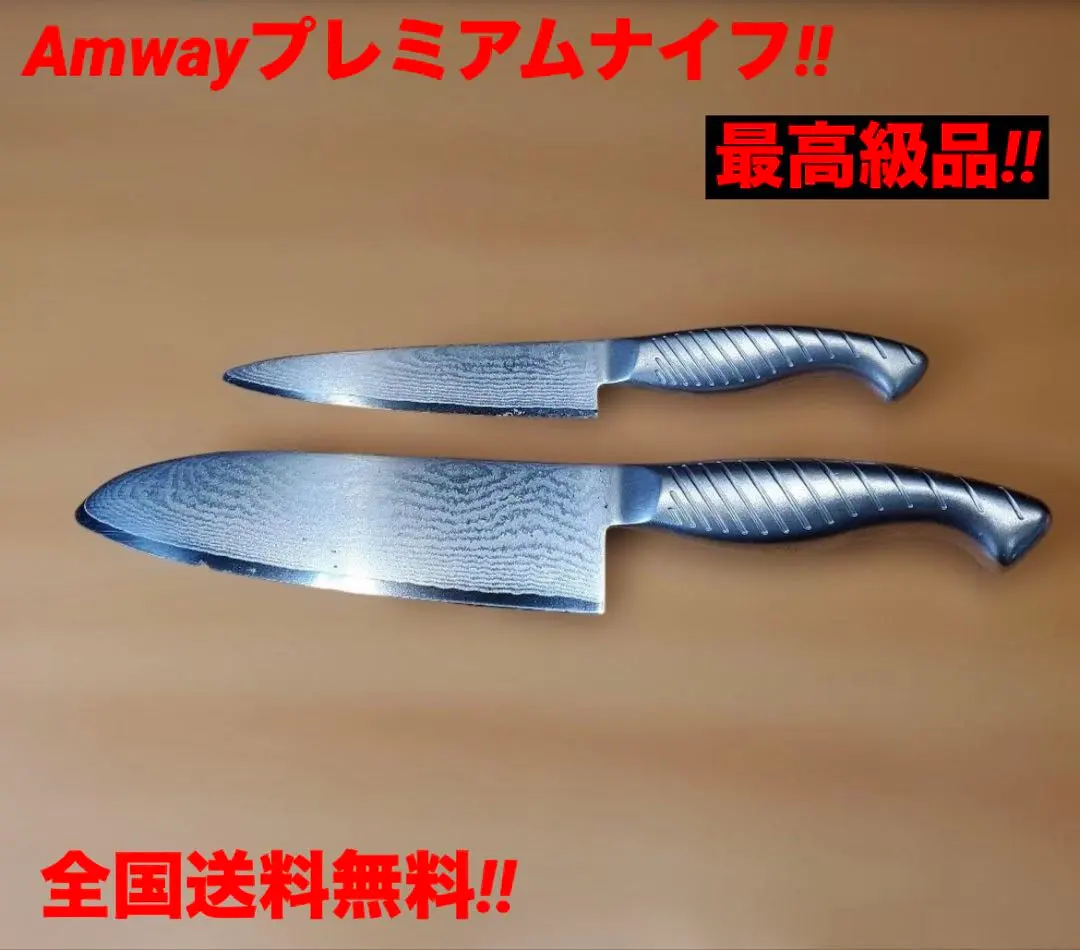 2026年最新】アムウェイ 包丁の人気アイテム - メルカリ