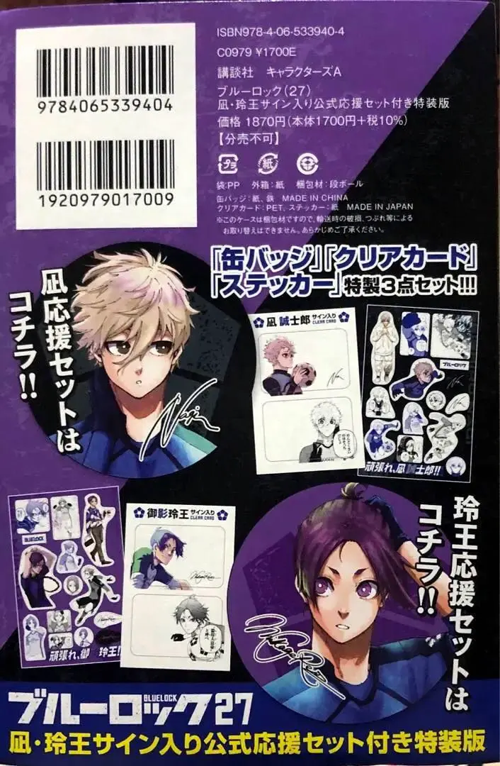 2026年最新】凪玲王サイン入り公式応援セットの人気アイテム - メルカリ